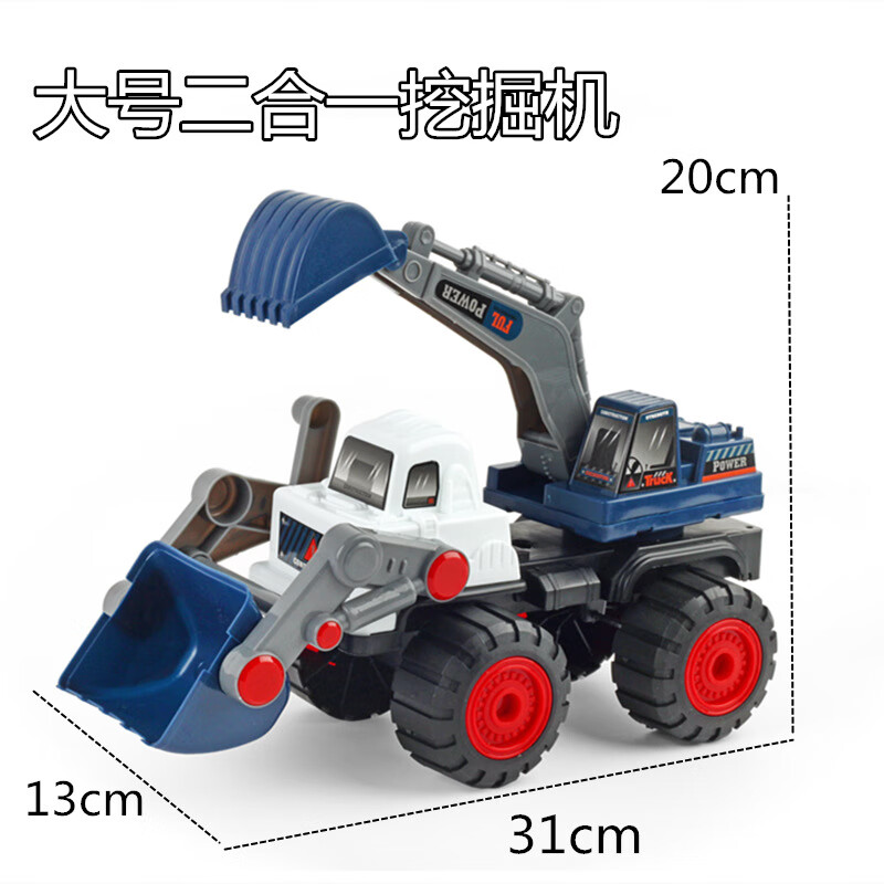 鼎娃 儿童大号工程车 蓝色挖掘机 31CM 8.8元包邮（需用券）