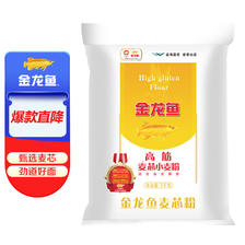 金龙鱼 高筋 麦芯小麦粉 5kg 24.5元（需用券）