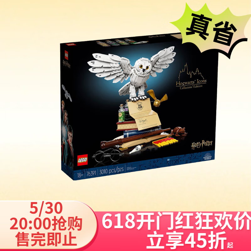 乐高 LEGO Harry Potter哈利·波特系列 76391 UCS珍藏级 海德薇猫头鹰 1104.15元(需用券)