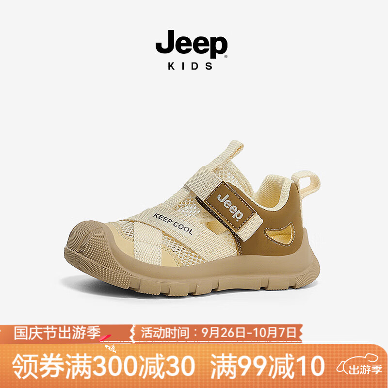 Jeep 吉普 儿童溯溪凉鞋男童2024夏季包头沙滩涉水鞋女童软底中大童 米摩卡 3