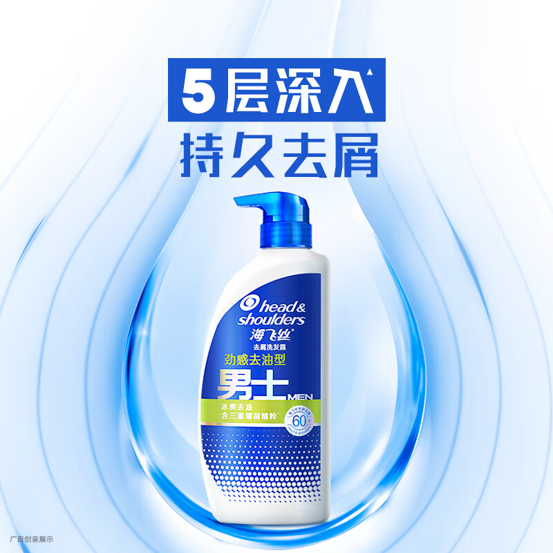 移动端、京东百亿补贴：海飞丝 男士洗发水男士劲感去油450g 持久去油清洁