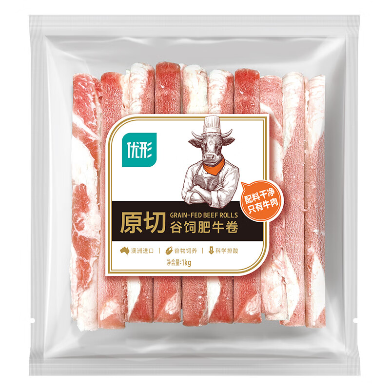 优形 进口原切谷饲肥牛肉卷 1000g*2袋 99.9元（需用券）