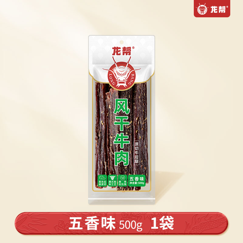 龙帮 四川风干牛肉 500g 五香味 175.5元