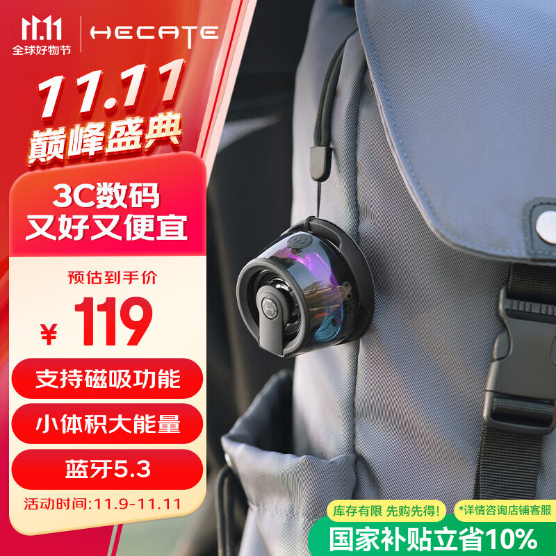 漫步者 G100 便携式蓝牙磁吸小音箱 蓝牙5.3 57元