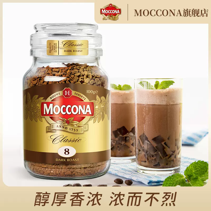 Moccona 摩可纳 经典8号 深度烘焙冻干黑咖啡 100g*2瓶 89元包邮（拍2件）