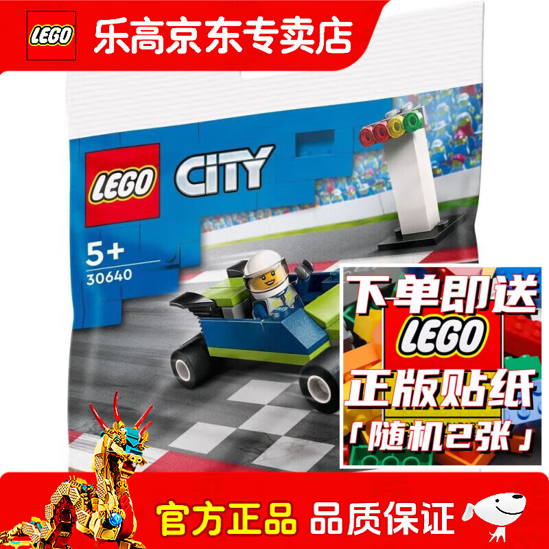 LEGO 乐高 积木拼砌包生日礼物儿童玩具拼搭积木正品赛车F1迪士尼冰雪奇缘 3