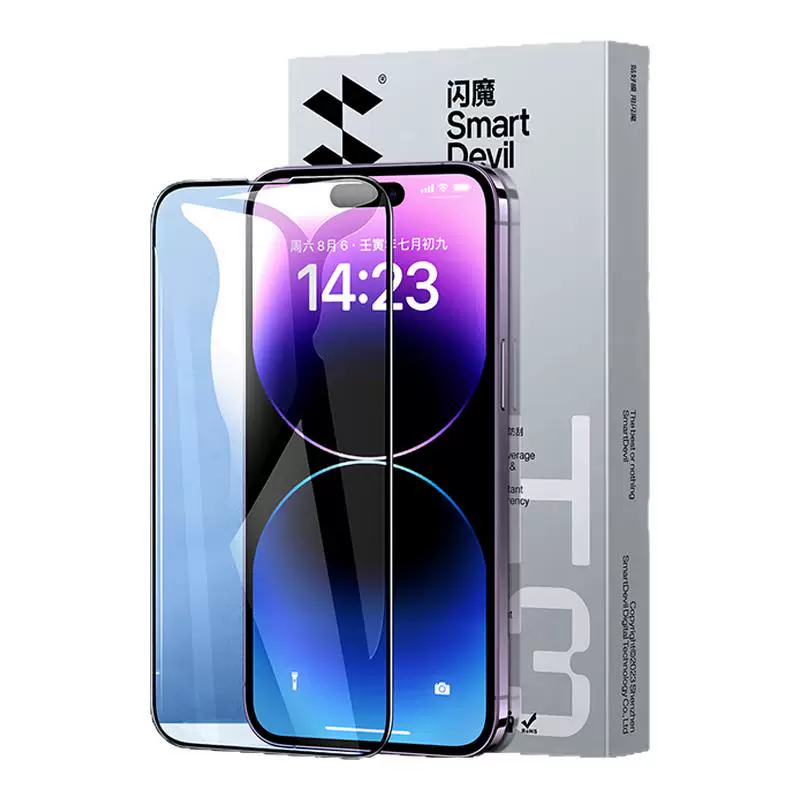 可用签到红包 闪魔苹果钢化膜2片+贴膜神器 券后7.9元