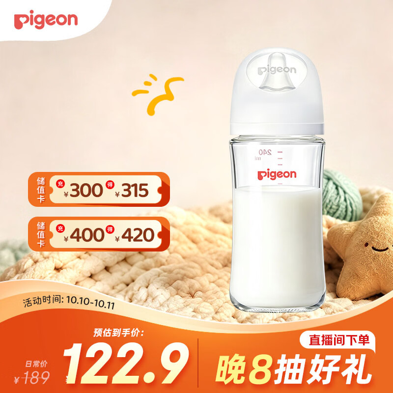 贝亲 自然实感第3代PRO系列 AA187玻璃奶瓶 240ml M 3月+ 61.82元 - 清风线报