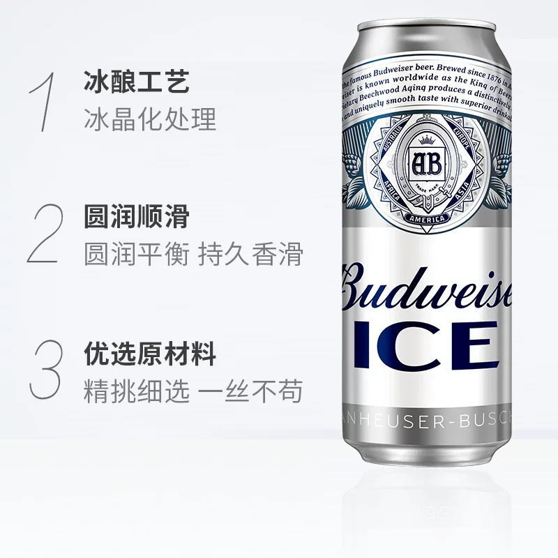 百威 冰啤酒8.0°P经典拉格500ml*18听口感清爽整箱批发 饮用至26 47.97元 - 86线报