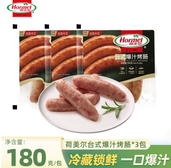 Hormel 荷美尔 台式爆汁烤肠180g 9.97元（需用券）