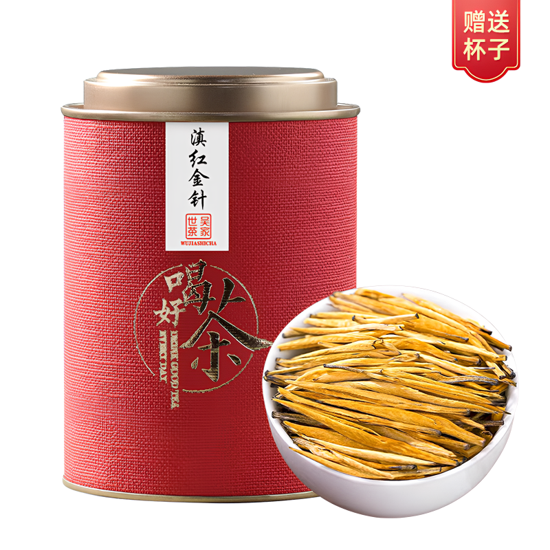 吴家世茶 滇红金针 特级 100g 54元（需买2件，需用券）