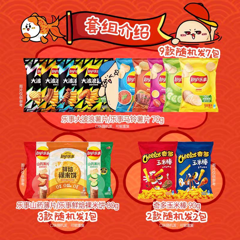 88VIP：乐事 薯片 混合口味 750g 24.49元（需用券）