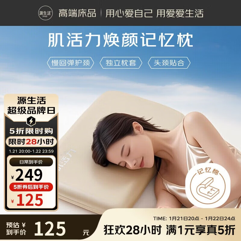 OBXO 记忆棉枕头护颈枕芯 深睡慢回弹记忆枕头颈椎专用枕头 肌活力8cm 124.5元