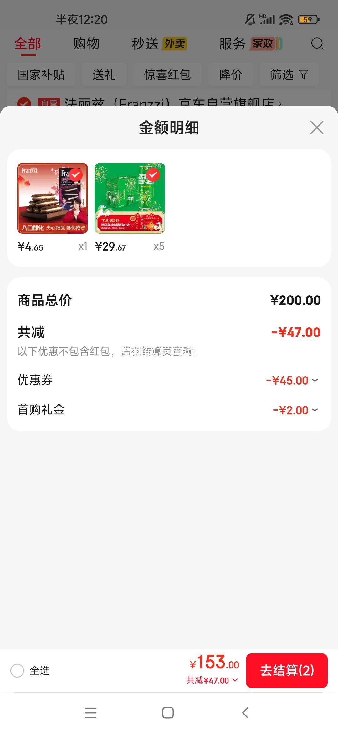 可口可乐 雪碧 碳酸饮料 330ml*20 烟花罐 礼盒装 年货节优惠证明