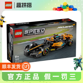 LEGO 乐高 超级赛车系列 76919 2023 年迈凯伦 McLaren F1 赛车 150元（需用券）