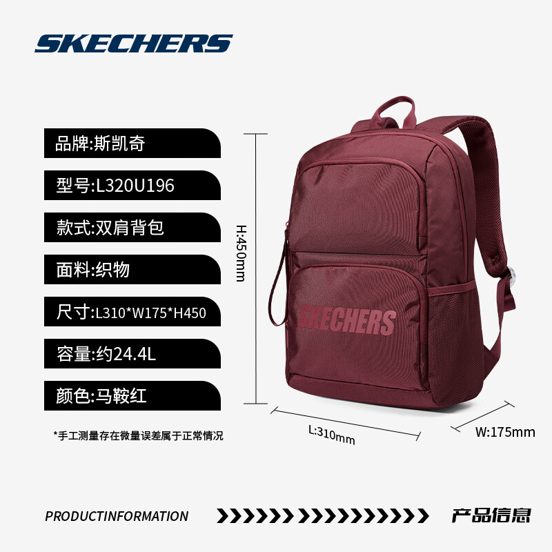 SKECHERS 斯凯奇 书包男女情侣同款简约时尚双肩背包大容量百搭运动休闲包 