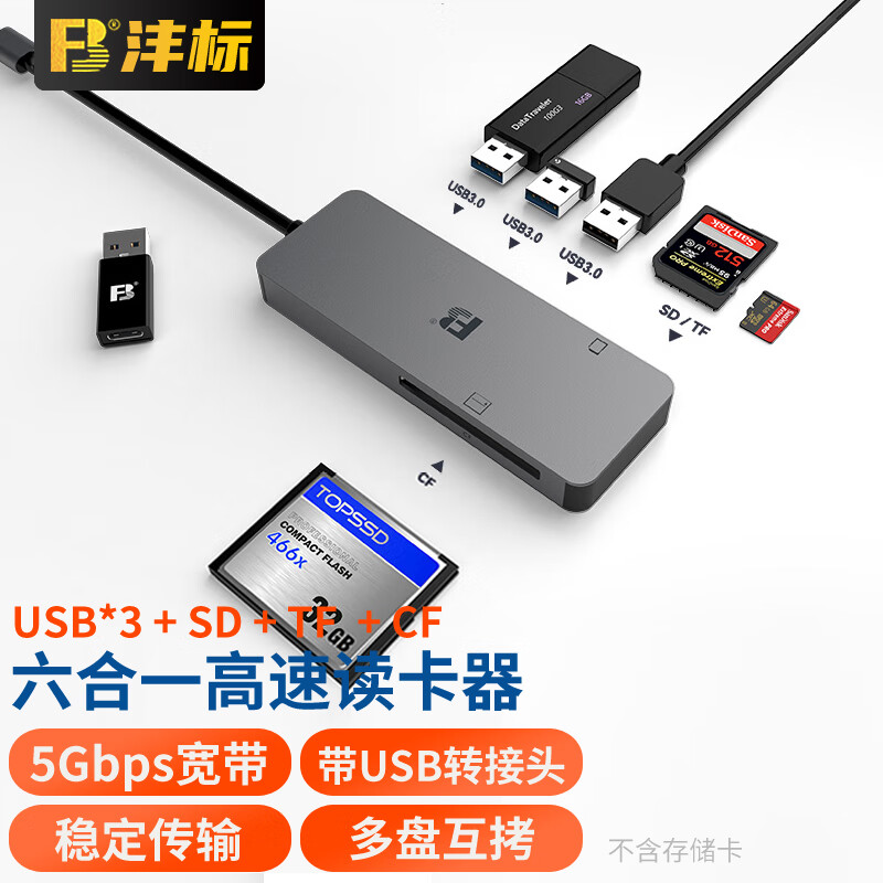 FB 沣标 USB3.0多功能六口合一高速读卡器 65.67元（需买3件，共197.01元）