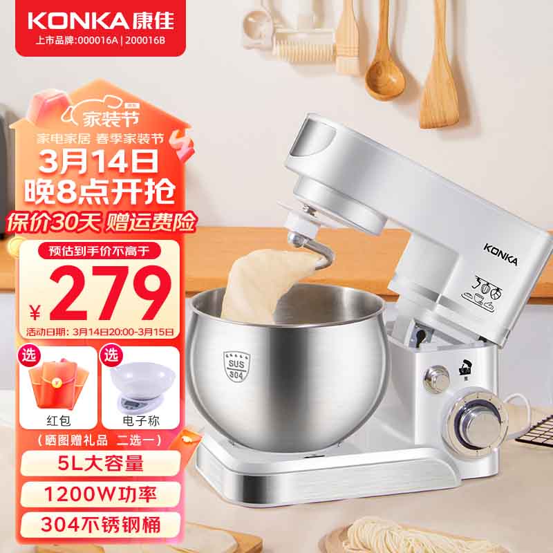 KONKA 康佳 厨师机家用大功率和面机全自动揉面机多功能料理机烘培电动打蛋