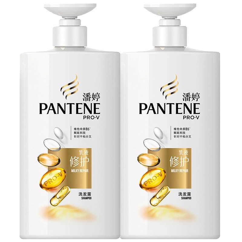 PANTENE 潘婷 氨基酸乳液修护洗发水套装500g*2强韧秀发深层滋养洗发膏男女通