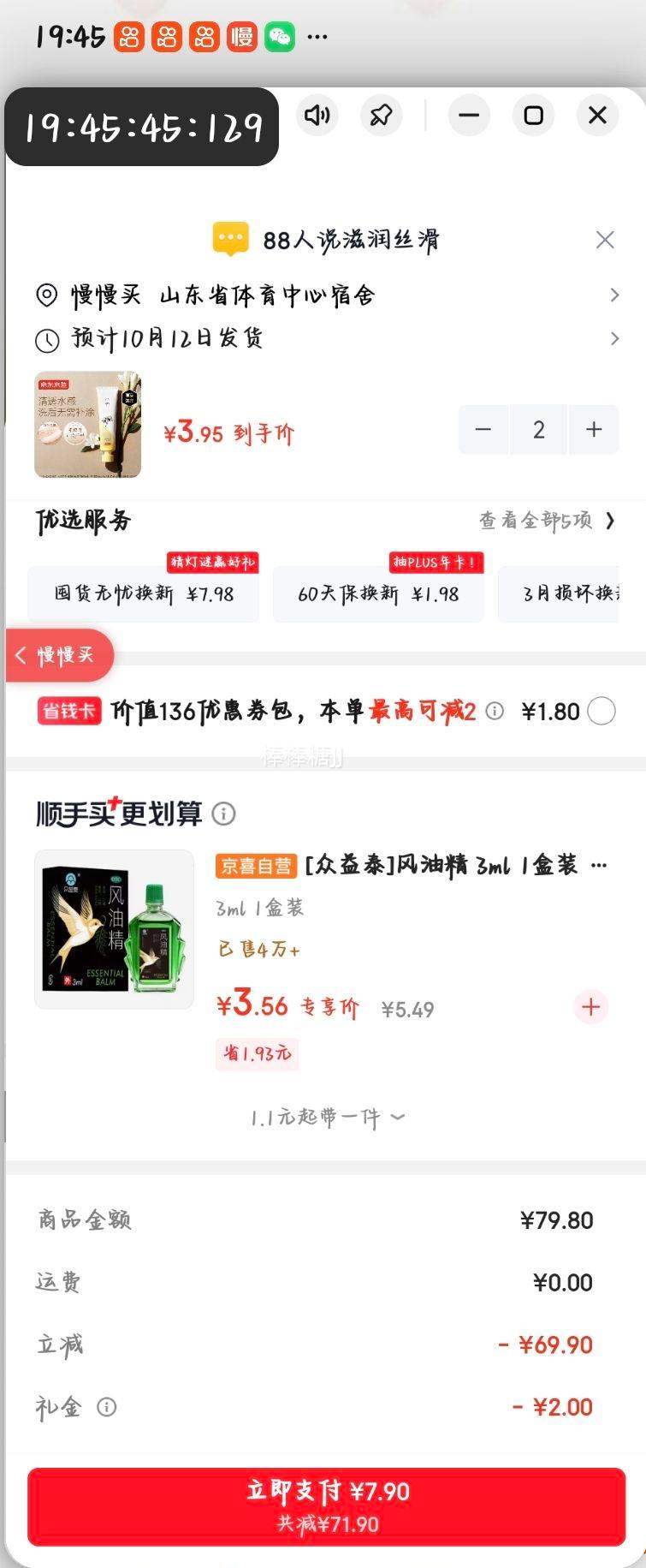 京东京造 神经酰胺轻润护手霜 60ml×2 3.95元/件 - 线报酷