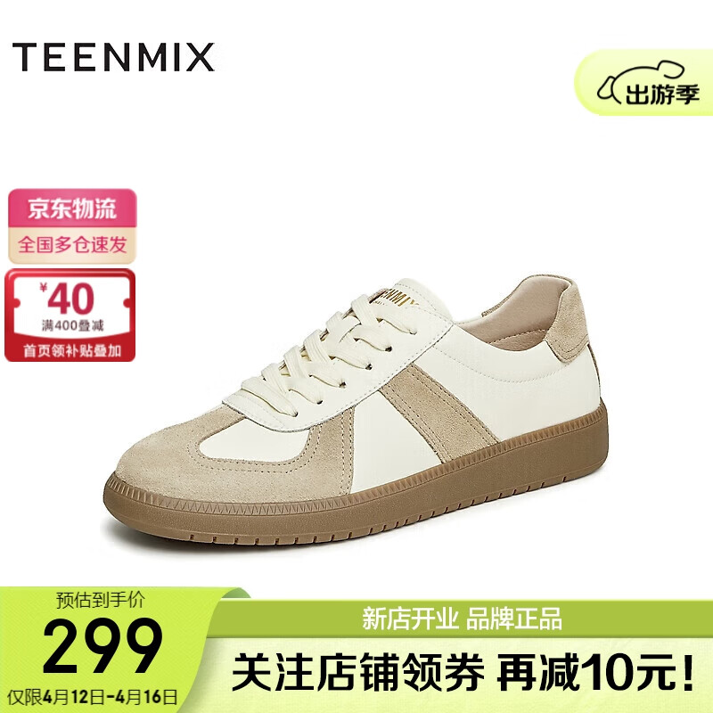 TEENMIX 天美意 休闲百搭阿甘德训鞋男休闲鞋AZ015CM3 白/杏 42 298.57元