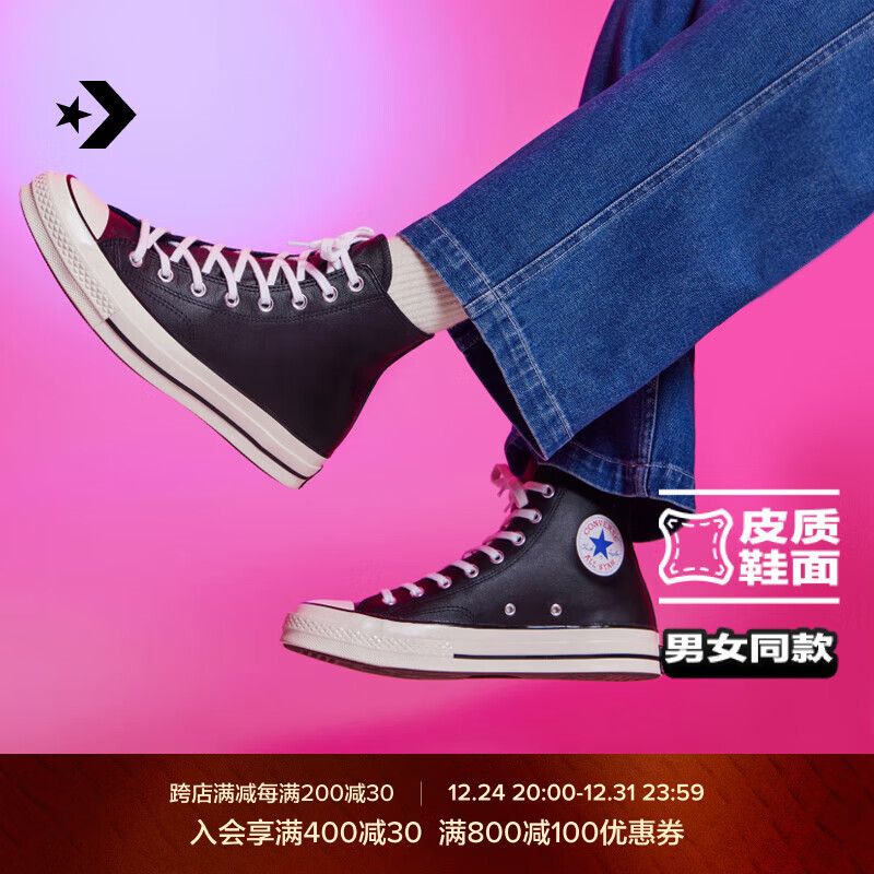 CONVERSE 匡威 1970S男女皮革鞋面复古高帮休闲鞋A07200C A07200C 36 464元（需用券）