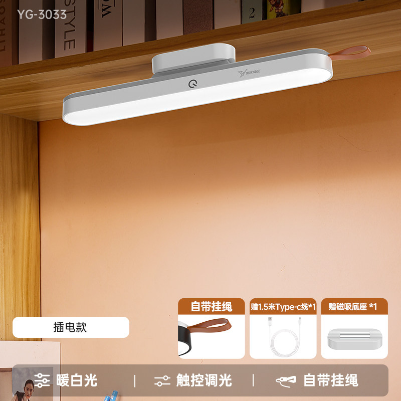移动端：雅格 YG-9300H-HF 护眼灯 26cm长 触摸开关 暖光白 24.9元（淘金币可抵0.4