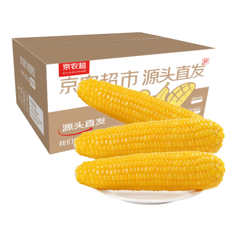 京农超东北糯玉米棒软糯香甜真空包装粘非水果玉米粒黏玉米苞米早餐代餐 