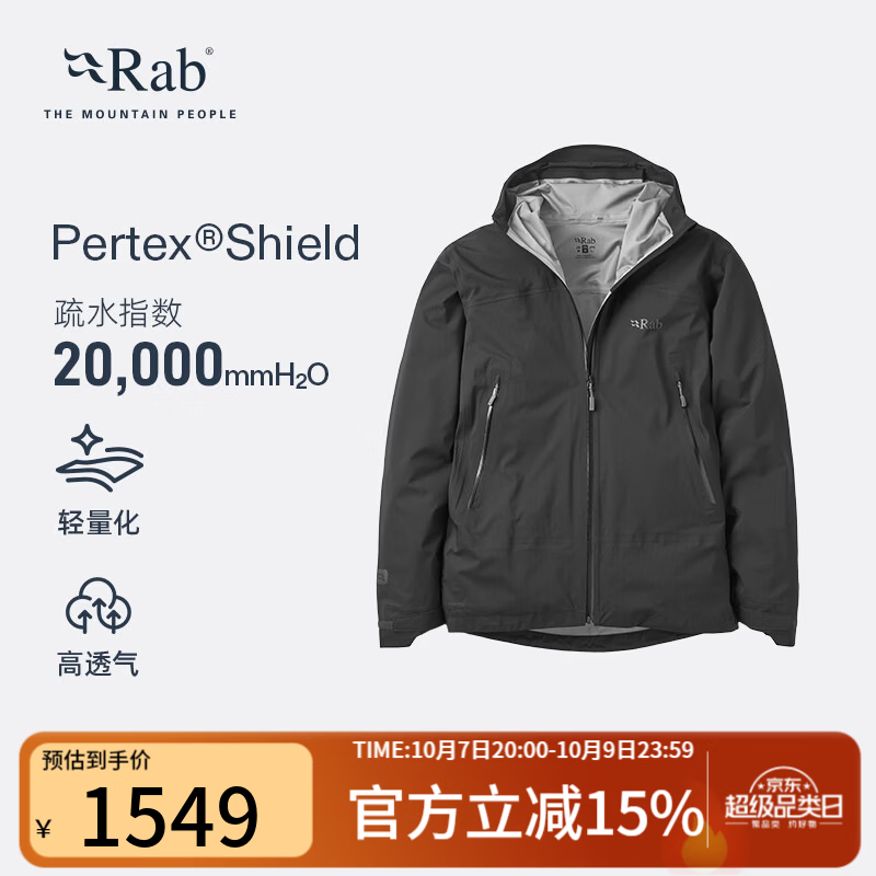 Rab 防水 男士冲锋衣 黑色 M 897元 - 86线报