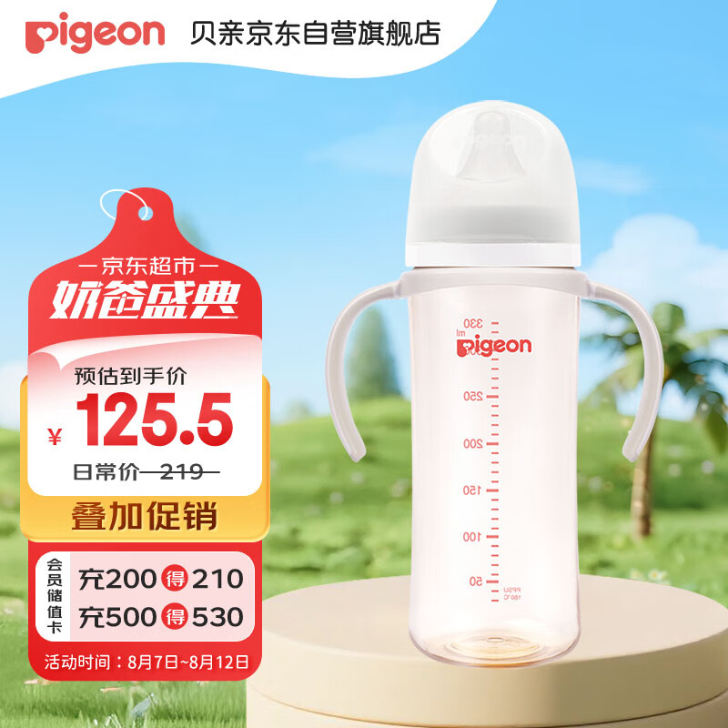 贝亲 婴儿宽口径ppsu奶瓶 330ml配LL号奶嘴 9个月+ 83.24元