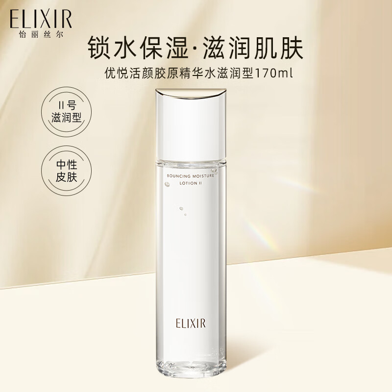 ELIXIR 怡丽丝尔 优悦活颜弹润水胶原焕新化妆水补水紧致混合 滋润型170ml 胶