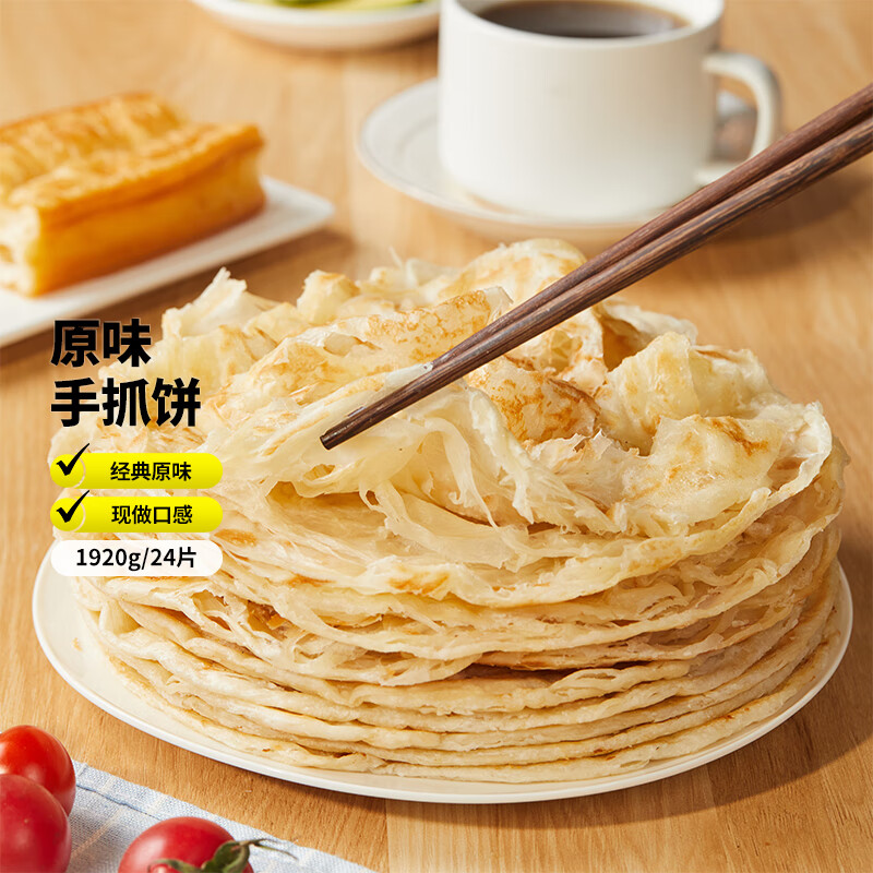 糧全其美 手抓餅原味 1920g 24片 14.97元