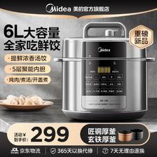 Midea 美的 电压力锅双胆 6L 246.92元（需用券）