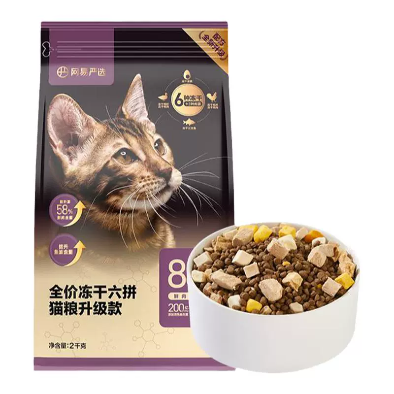 YANXUAN 网易严选 升级六拼猫粮1.5kg +试吃50g+冻干10g ￥69