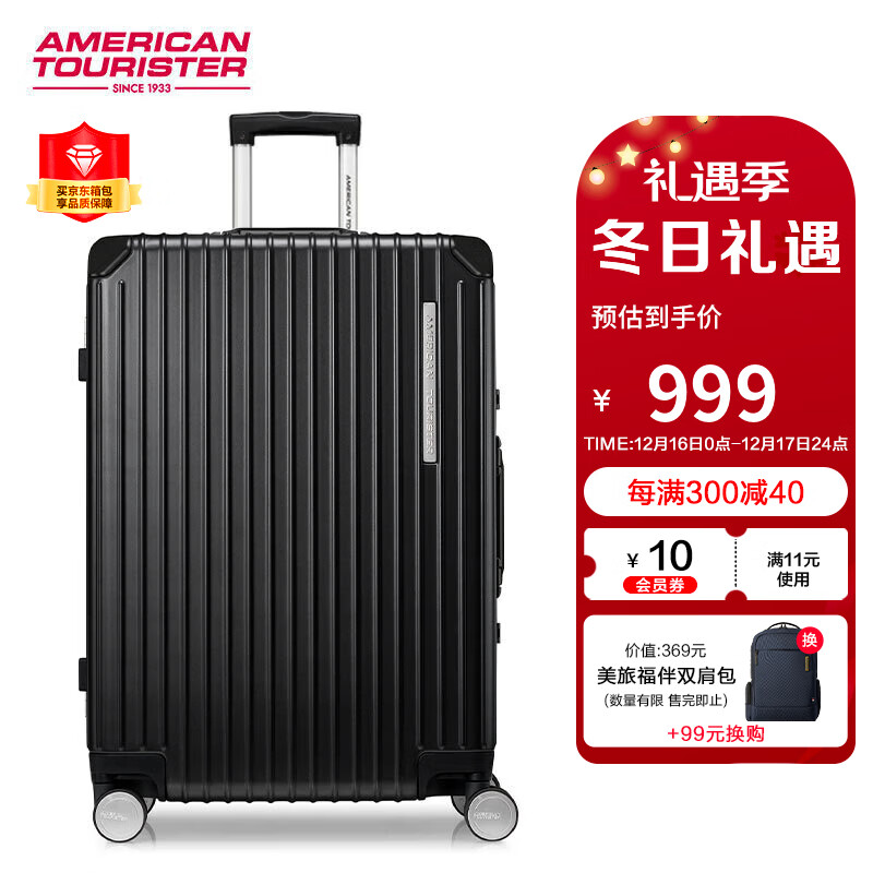 美旅 箱包美旅简约时尚男女行李箱高端框架箱密码锁28英寸 NH7 929元（需用