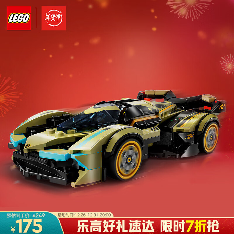 LEGO 乐高 超级赛车系列 76923 兰博基尼 Lambo V12 Vision GT 超级跑车 ￥149