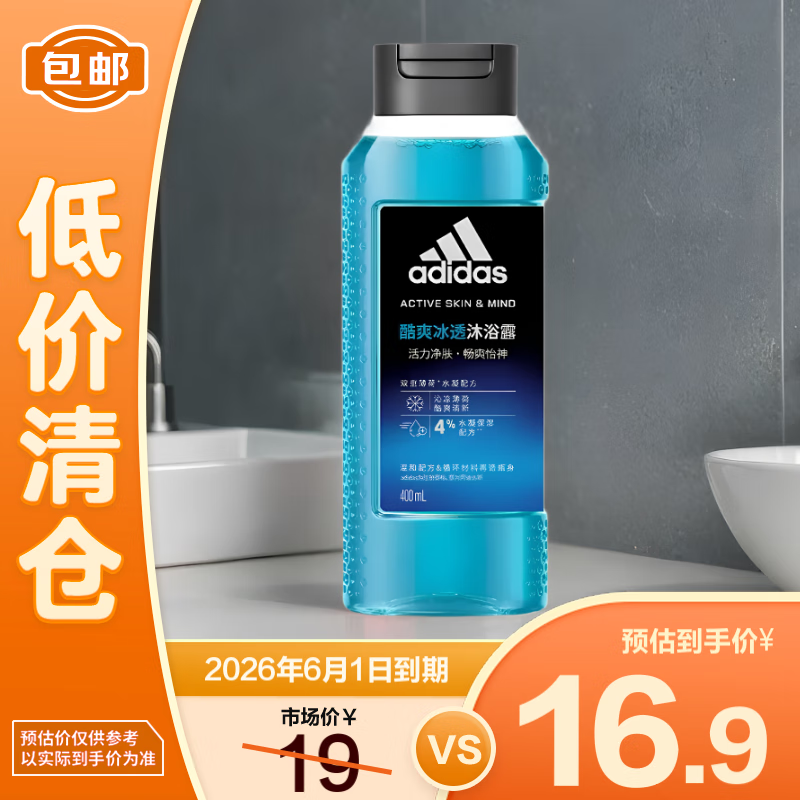 adidas 阿迪达斯 活力净肤男士沐浴露（酷爽冰诱）400ml/瓶 16.9元