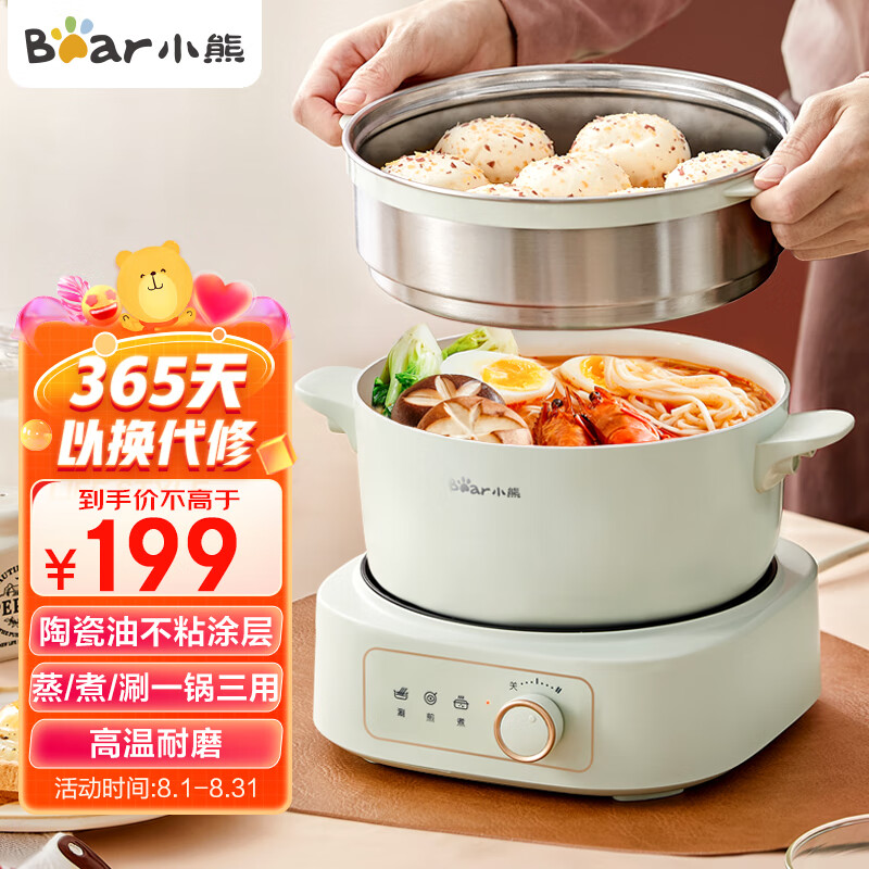 88VIP：Bear 小熊 电煮锅 电火锅 2.5L 分体式D25G2 2.5L 151.05元