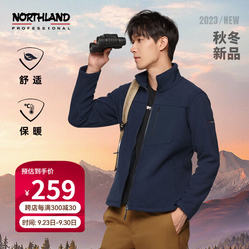 NORTHLAND 诺诗兰 秋冬男士抓绒外套休闲商务简约运动夹克男 暗蓝宝石色 170/M 