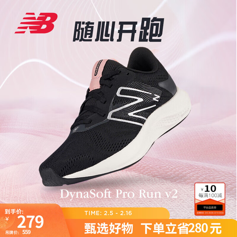 new balance NB 官方男鞋女鞋情侣Pro Run v2透气轻便复古运动跑步鞋 黑色 女款 WPR