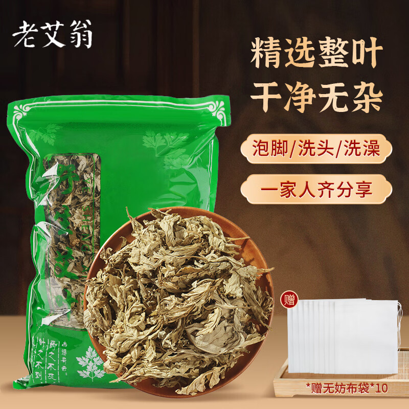 老艾翁 陈艾叶500g 16.53元