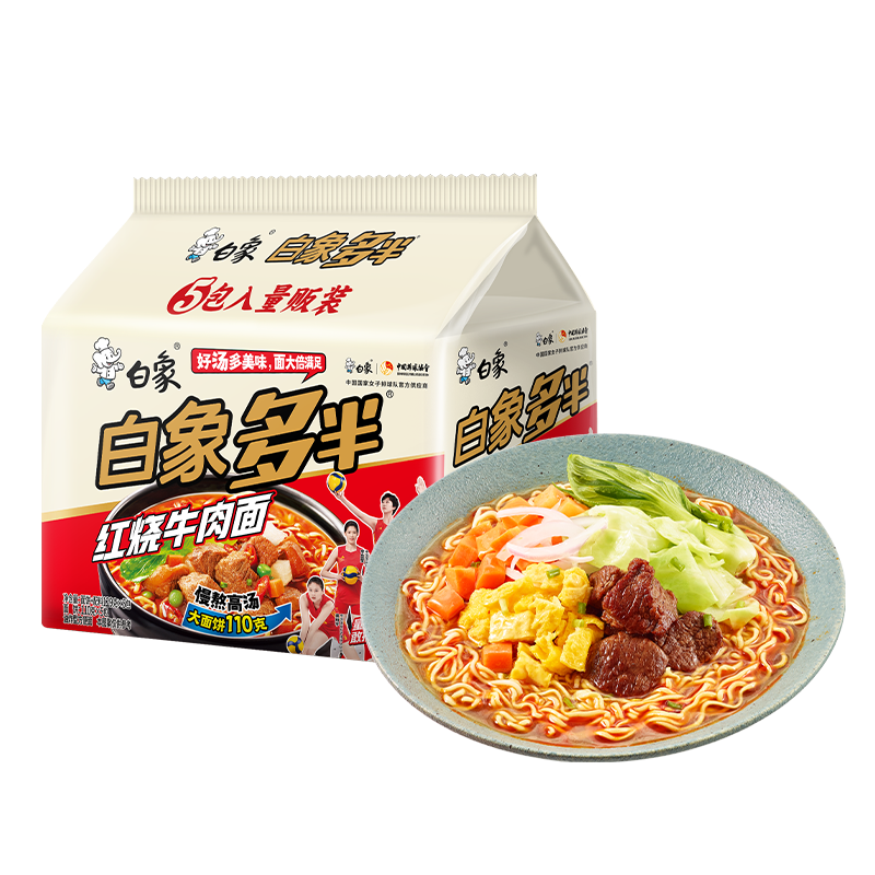 白象 多半红烧牛肉面 129g*5袋 9.9元(需换购)