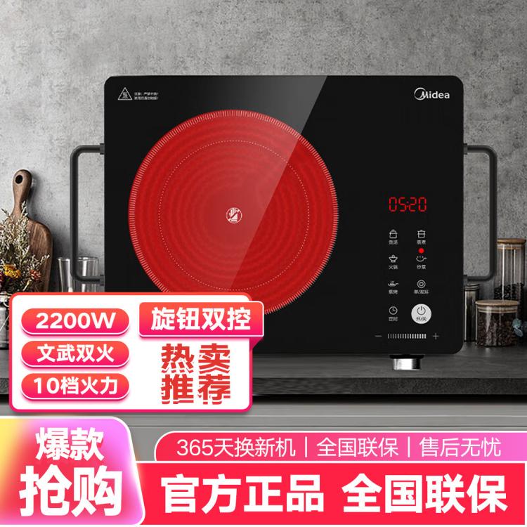 Midea 美的 双环控火 旋控智能电磁炉电陶炉2208 179元