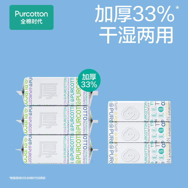 全棉时代 加厚洗脸巾一次性纯棉柔巾 M码 100抽*6包 36元（需用券）