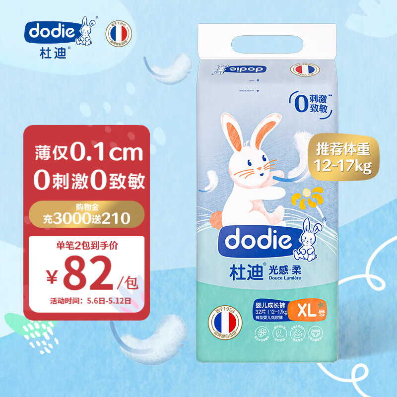 ​dodie 杜迪 光感柔 婴儿拉拉裤 XL32片 38元（需买2件，需用券）