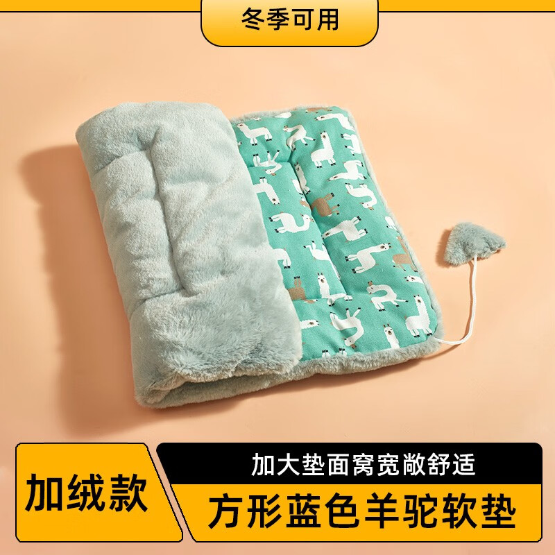 宠辞典 猫窝宠物保暖垫子 加绒款方形羊驼垫子 小号 6.8元（需用券）