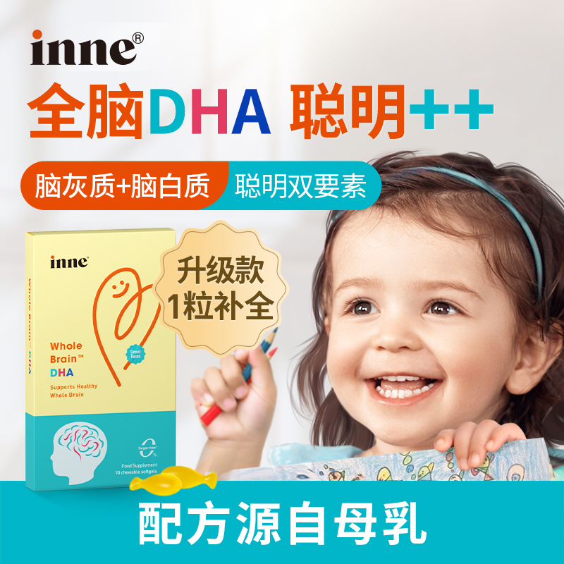 inne 全脑dha儿童宝宝DHA海藻油非鱼油8粒 16.9元