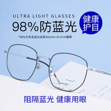 vgo 防蓝光眼镜男女手机电脑护目镜钛 0度平光镜架框黑银 129元