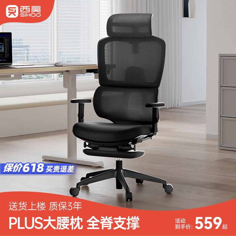 SIHOO 西昊 [NEW]西昊M105人体工学椅办公椅舒适久坐电脑椅家用电竞椅书桌椅 55