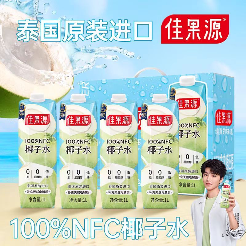 佳果源 100%NFC椰子水泰国原装进口礼盒1L*4瓶（可签到） 39.8元（需用券）